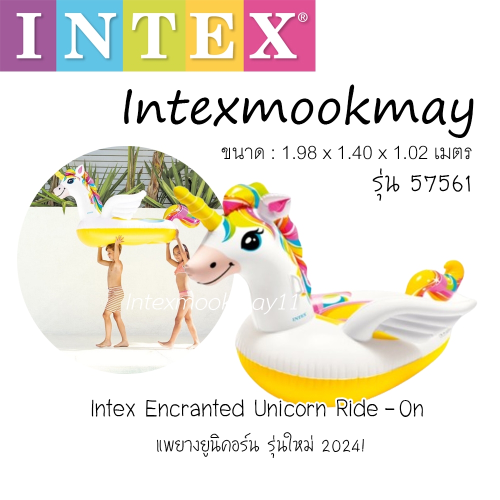 Intex 57561 แพยางม้ายูนิคอร์น ( เล็ก )