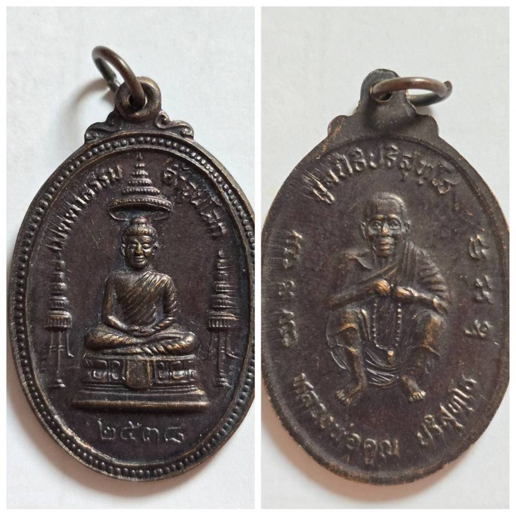 เหรียญพระพุทธ เมตตาธรรม ค้ำจุนโลก หลวงพ่อคูณ ปลุกเสก ของแท้  ปี 2538