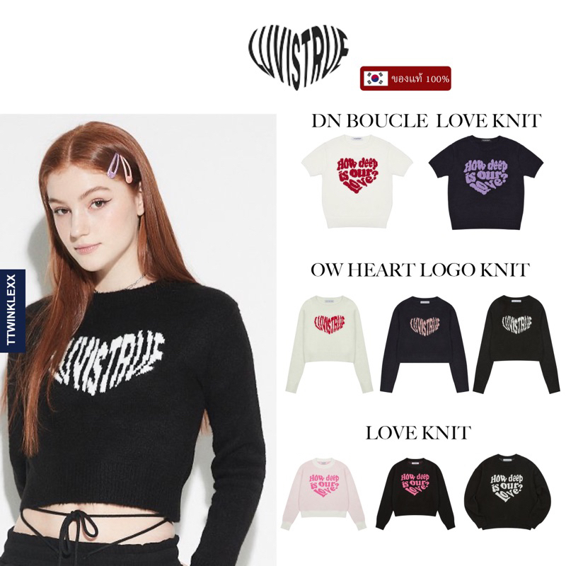 ของแท้/พร้อมส่ง สเวตเตอร์ luvistrue love knit