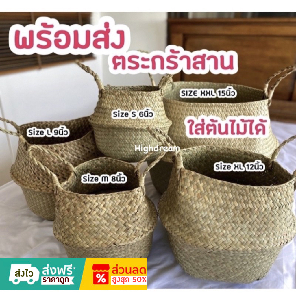 ตะกร้าหวาย ตะกร้าต้นไม้ กระถางต้นไม้ ตะกร้าสาน ต้นไม้ ตระกร้าสานทอ  ตระกร้าสานพับได้