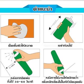 [ราคาส่วนลด ถูกที่สุด] กาวสเปรย์ อเนกประสงค์ การยึดเกาะที่แข็งแกร่งเป็นพิเศษ ความจุ 900ML
