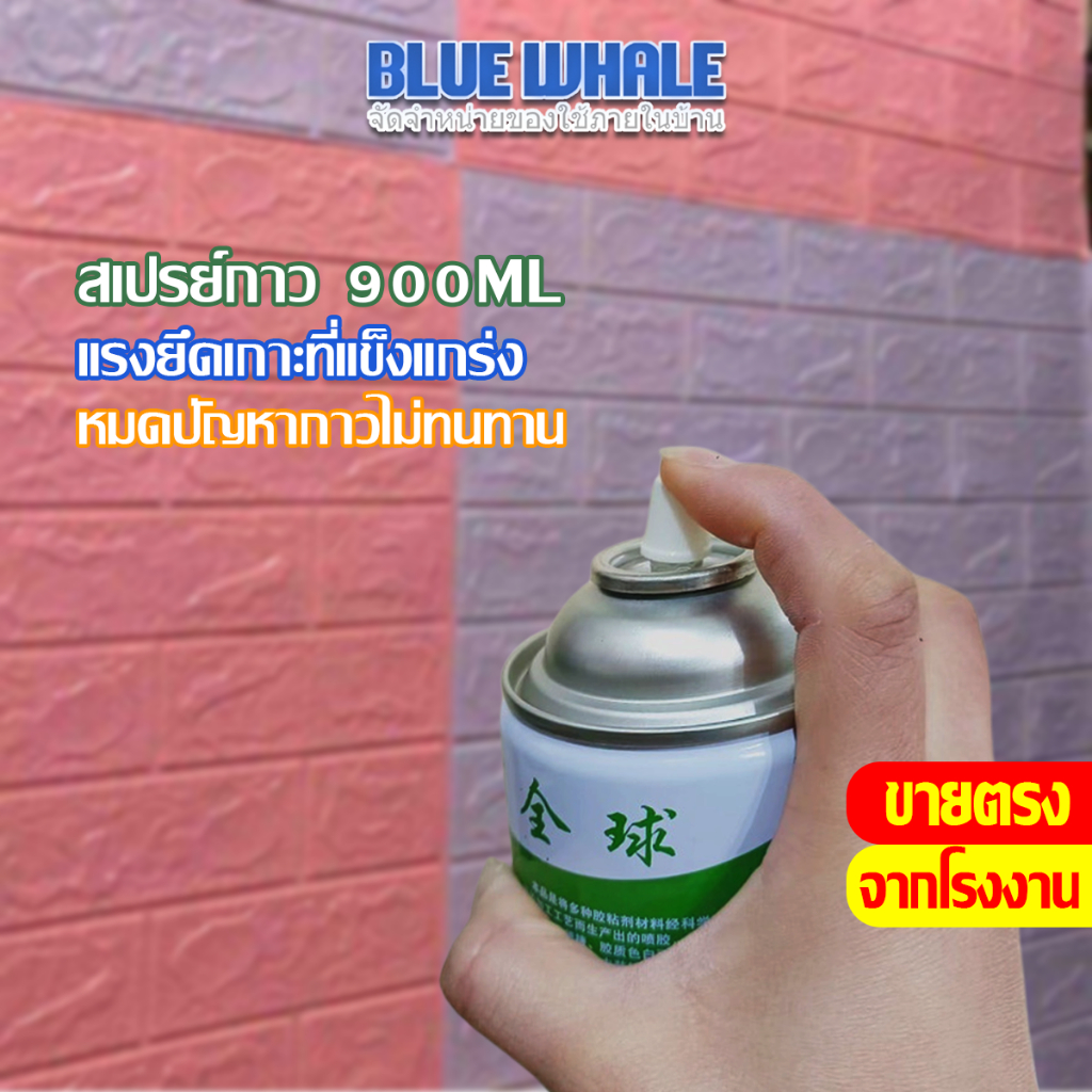 [ราคาส่วนลด ถูกที่สุด] กาวสเปรย์ อเนกประสงค์ SP77 - การยึดเกาะที่แข็งแกร่งเป็นพิเศษ ความจุ 900ML