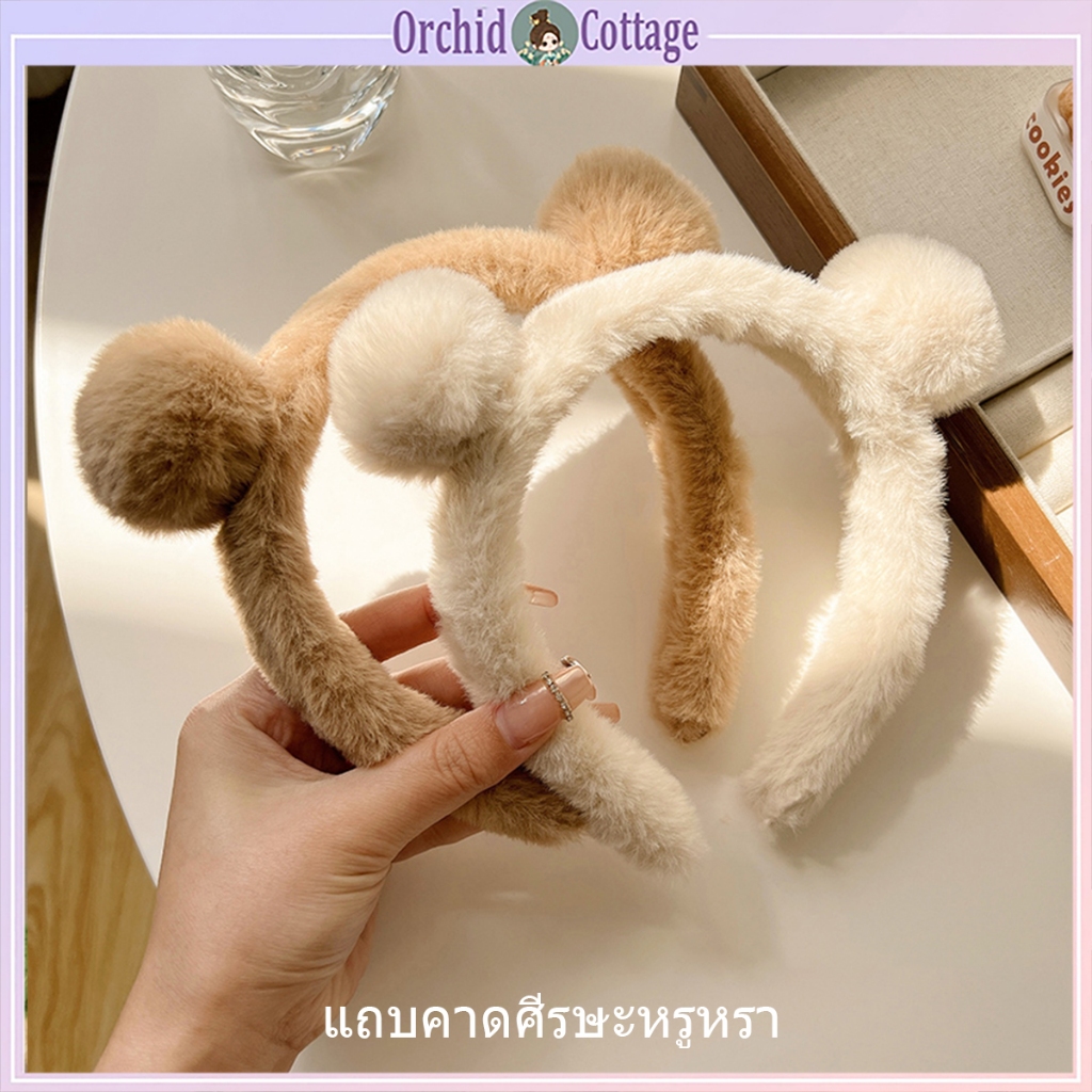 [จัดส่งจากกทม.] ที่คาดผมตุ๊กตาน่ารัก ออกแบบมาเป็นพิเศษสำหรับล้างหน้าและมาส์กหน้า แบบใหม่ปี 2024 Orch