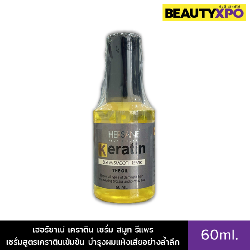 Hersane Keratin Serum Smooth Repair 60ml. เฮอร์ซาเน่ เคราติน เซรั่ม สมูท รีแพร สูตรเคราตินเข้มข้น บำรุงผมแห้งเสียล้ำลึก