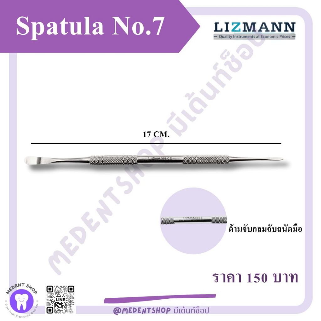 Spatula No.7 Waxing instrument