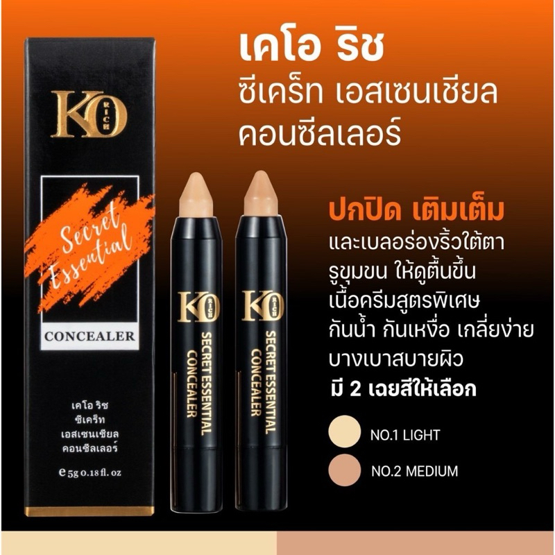 คอนซีลเลอร์ เคโอริช [แท้💯%] เนื้อครีมเกลี่ยง่าย[5g.][EXp.2027/01/11]