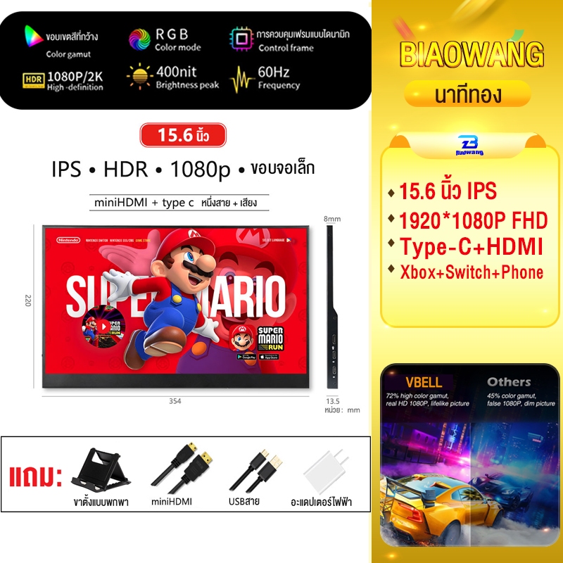 Biaowang มอนิเตอร์ แบบพกพา สําหรับแล็ปท็อป 15.6 นิ้ว 1920*1080P FHD IPS 60HZ Type -C HDMI สําหรับ Phone Xbox Switch PS5