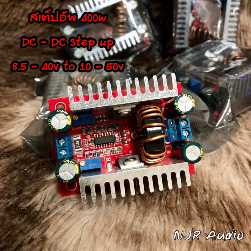 สเต็ปอัพ Step up DC to DC 400W แปลงไฟจาก 8.5-40V เป็น 10-50V