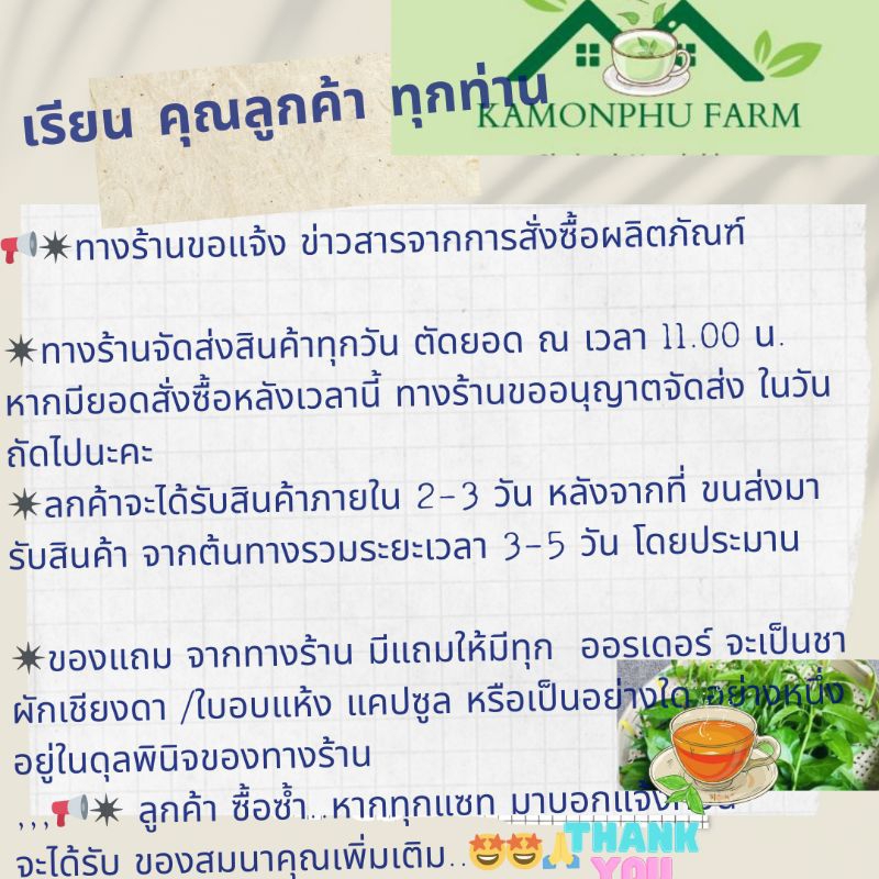 🌿ผักเชียงดาออร์แกนิค ของแท้ ขนาด 500มก.💥 มี อย.160 แคปซูล 4 เชต ส่งฟรี📣 - รูปที่ 3