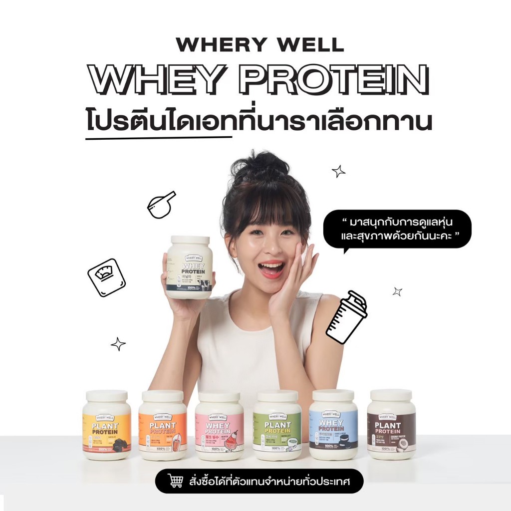 (พร้อมส่ง/ส่งฟรี)โปร1แถม1 Whery Well Whey Calplus Farm Protein Diet เวรี่ เวล เวย์ แคลพลัส เวย์โปรตี