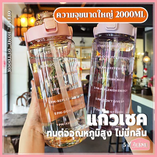 กระบอกน้ำ2ลิตร ขวดน้ำขนาดใหญ่ พร้อมหลอด มีที่จับ พกพาสะดวก เหมาะสำหรับเล่นกีฬาและออกกำลังกาย แถมฟรีสติ๊กเกอร