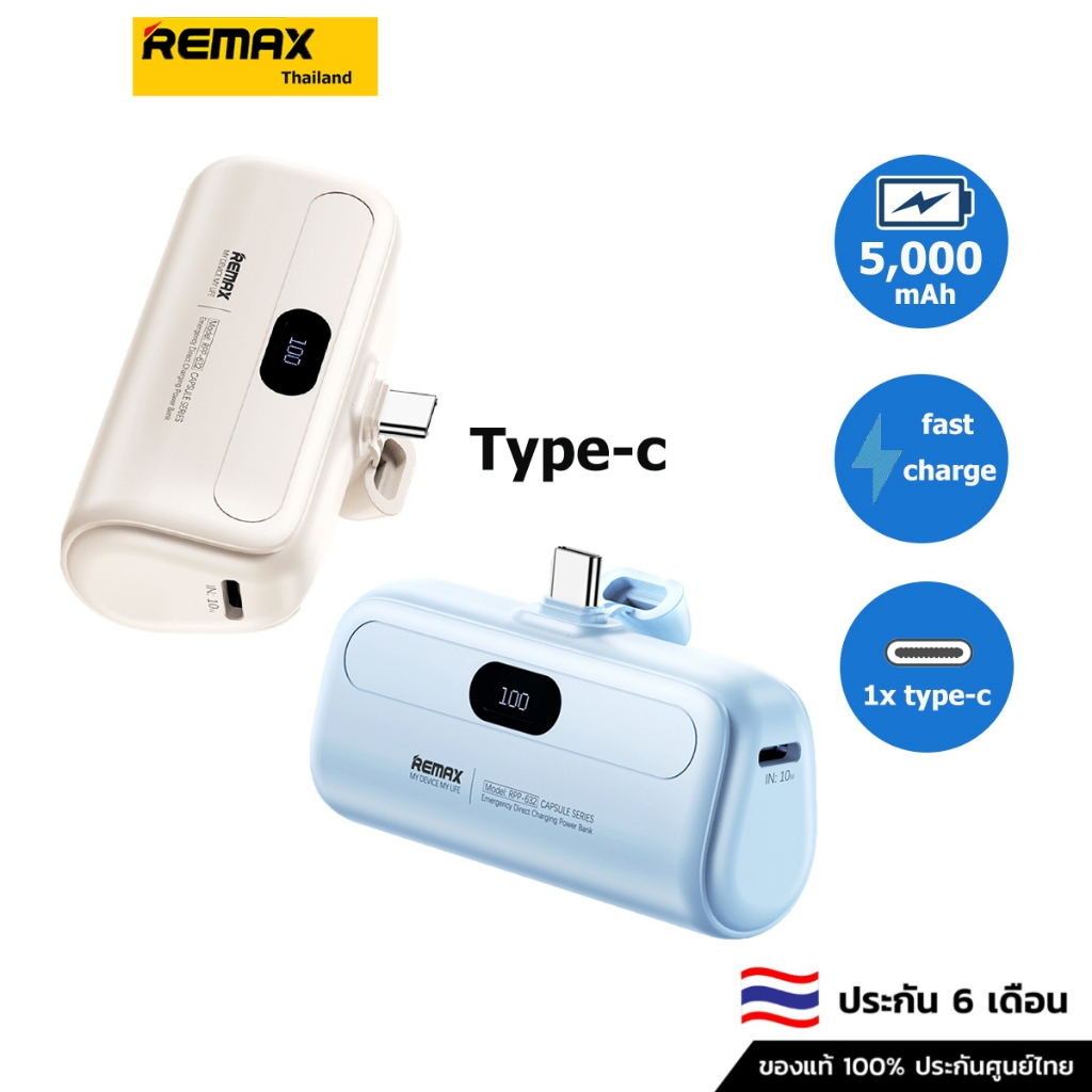 Remax Mini PowerBankชาร์จพาวเวอร์แบงค์ 5000mAh type-c /iph อินเตอร์เฟซ RPP-632/633