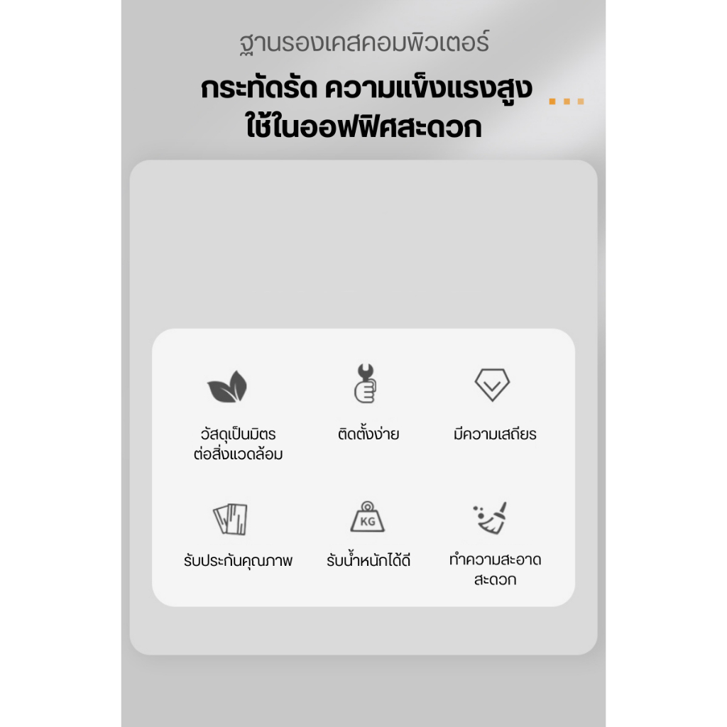 ฐานรองเคสคอมพิวเตอร์ ขาตั้งCPU ง่ายต่อการยกและวาง เคลื่อนย้ายได้อย่างสะดวก