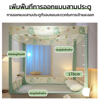 มุ้ง มุ้งกันยุง 6.6 ฟุต มุ้งครอบผู้ใหญ่ 5ฟุต 6ฟุต สามประตู กันแมลง พกพาสะดวก