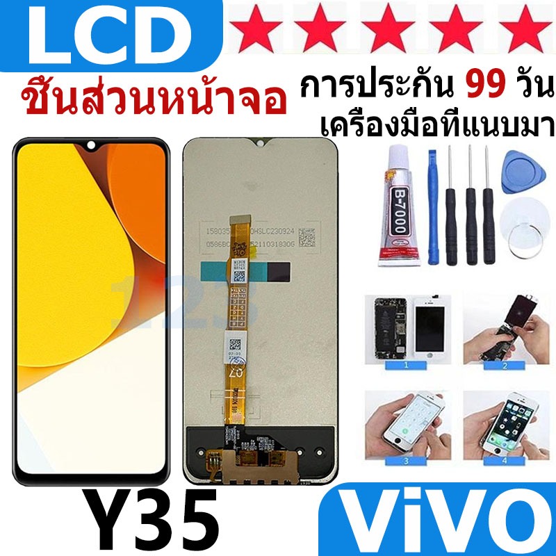 หน้าจอ สามารถใช้ได้กับ vivo Y35หน้าจอใช้ สำหรับ VIVO Y35 2022 จอชุด จอพร้อมทัชสกรีน