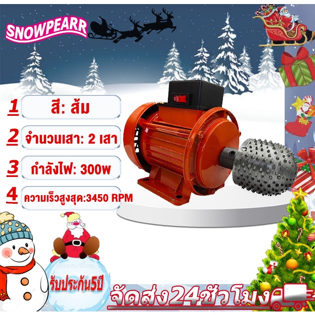 เครื่องขูดมะพร้าวไฟฟ้า 3450RPM ที่ขูดมะพร้าวกับฟันเหล็ก 220V มอเตอร์ไฟฟ้า ราคา ถูก สินค้าเฉพาะจุด