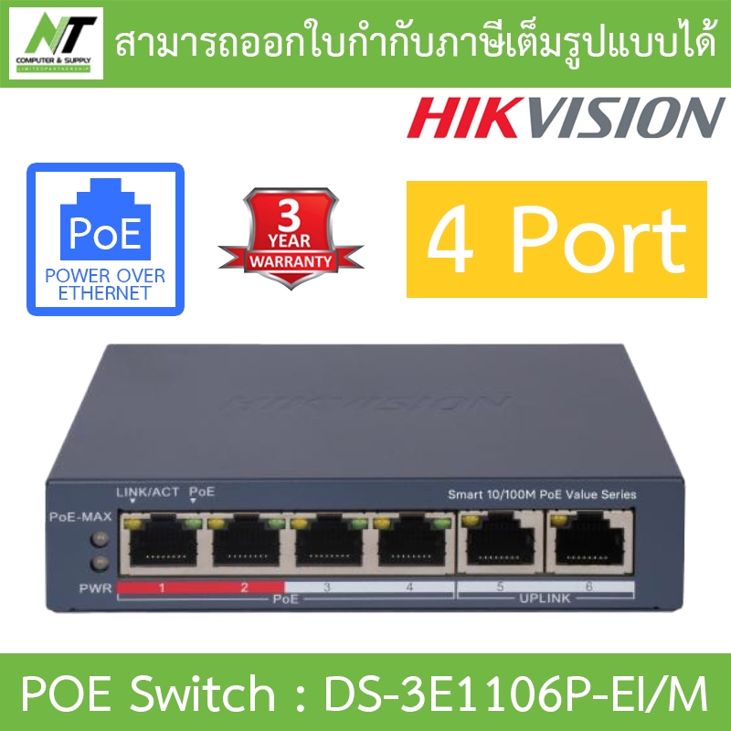 HIKVISION สวิตซ์ 4 Port Fast Ethernet Smart POE Switch รุ่น DS-3E1106P-EI/M BY N.T Computer