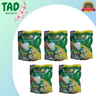 (สุดคุ้มเซ็ต 5 ห่อ) กาแฟดีท็อก Rady Coffee Pius (ตรา ชิโรอิ …