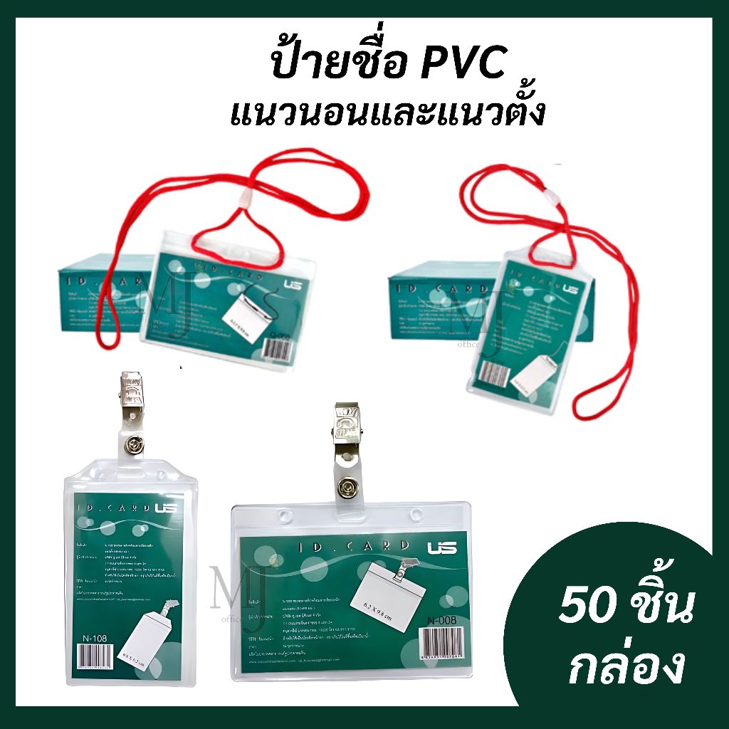 U.S. ป้ายชื่อ PVC แนวนอน แนวตั้ง แบบคลิปหนีบและคล้องคอ