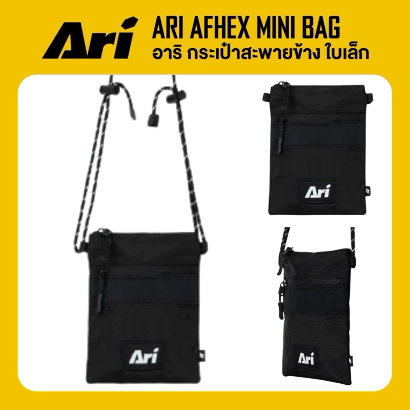 ARI AFHEX MINI BAG กระเป๋าสะพายข้างขนาดเล็ก อาริ สีดำ