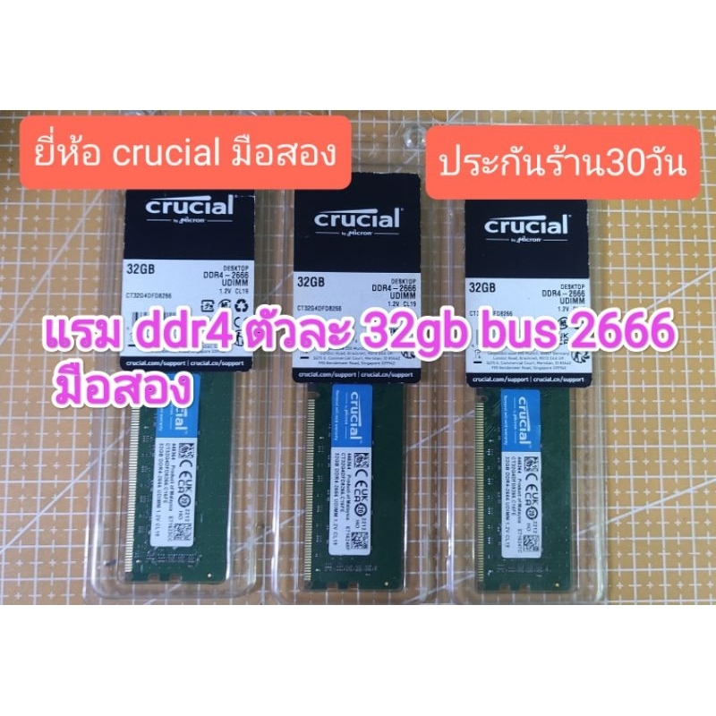 แรม ram ddr4 ตัวละ 32gb bus 2666มือสอง