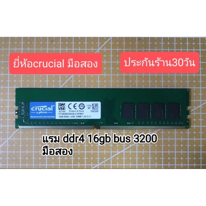 แรม ram ddr4 16gb bus 3200 มือสอง