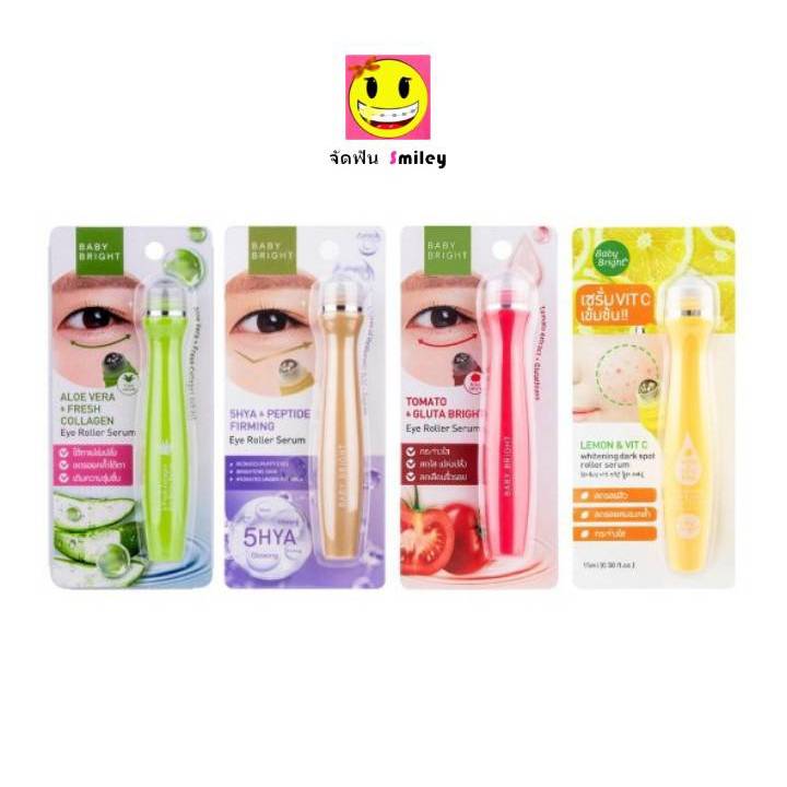 Baby Bright eye roller เบบี้ไบร์ท อายเซรั่ม ลูกกลิ้งบำรุงใต้ตา 4 สูตร