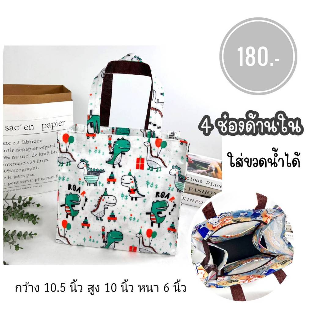 กระเป๋าผ้าเคลือบกันน้ำ มีช่องด้านใน 4 ช่อง ใส่ขวดน้ำได้ กว้าง 10.5 นิ้ว มีซิป กันน้ำ น้ำหนักเบา #15