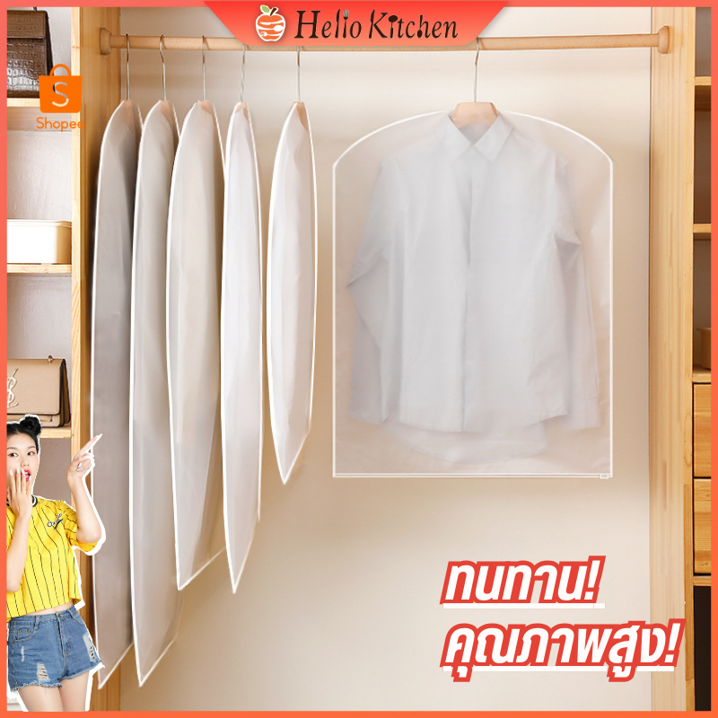 มีสต๊อก ถุงใส่สูท ถุงคลุมเสื้อ ถุงเสื้อผ้า