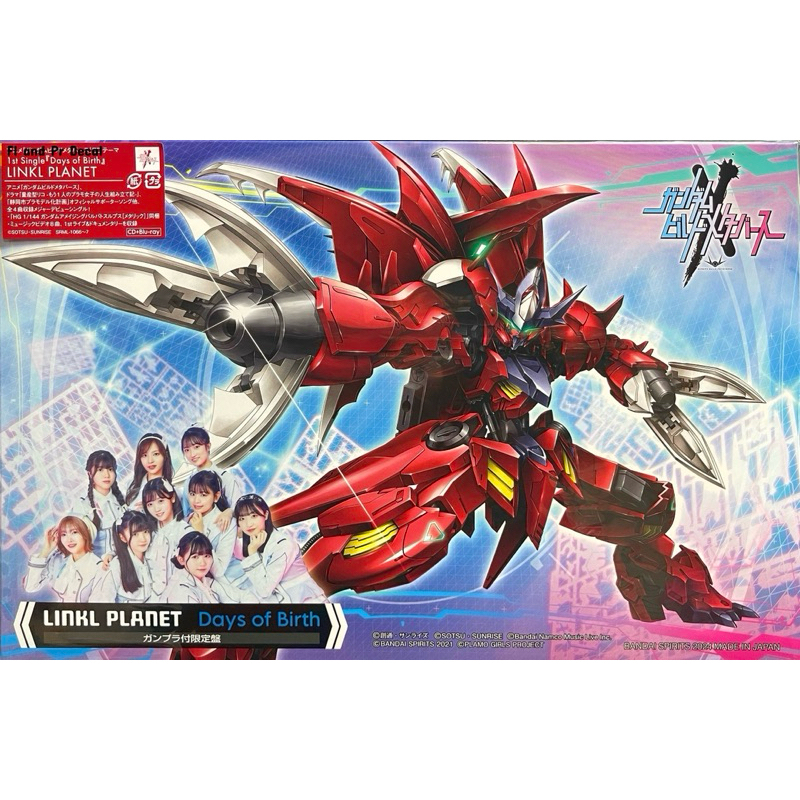 Hg 1/144 Gundam Amazing Barbatos Lupus [Metallic]+Blu Ray