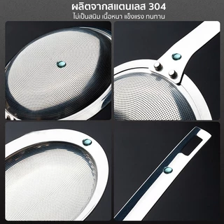 Marino Home กระชอน กระชอนตักฟอง ตักกากอาหาร กรองเศษอาหาร No.Y1935