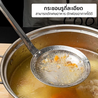 Marino Home กระชอน กระชอนตักฟอง ตักกากอาหาร กรองเศษอาหาร No.Y1935
