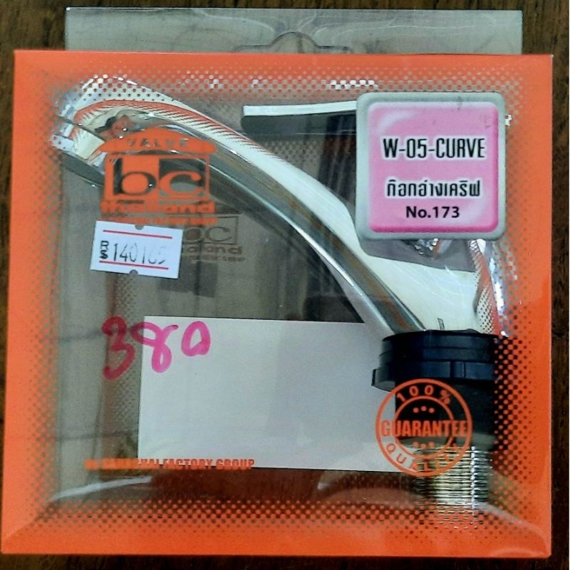 Valve bc thailand ก๊อกอ่างน้ำ