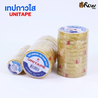 เทปกาวใส UNITAPE (จำหน่ายยกแถว มีหลายขนาด) เทปแพ็คสินค้า เทปติดสิ่งของ