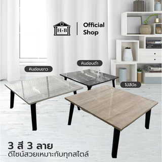 Home Best โต๊ะพับญี่ปุ่น ขนาด 60x60 เกรดA มาตรฐานสูง ผลิตในไทย โต๊ะพับอเนกประส่งค์ แข็งแรง