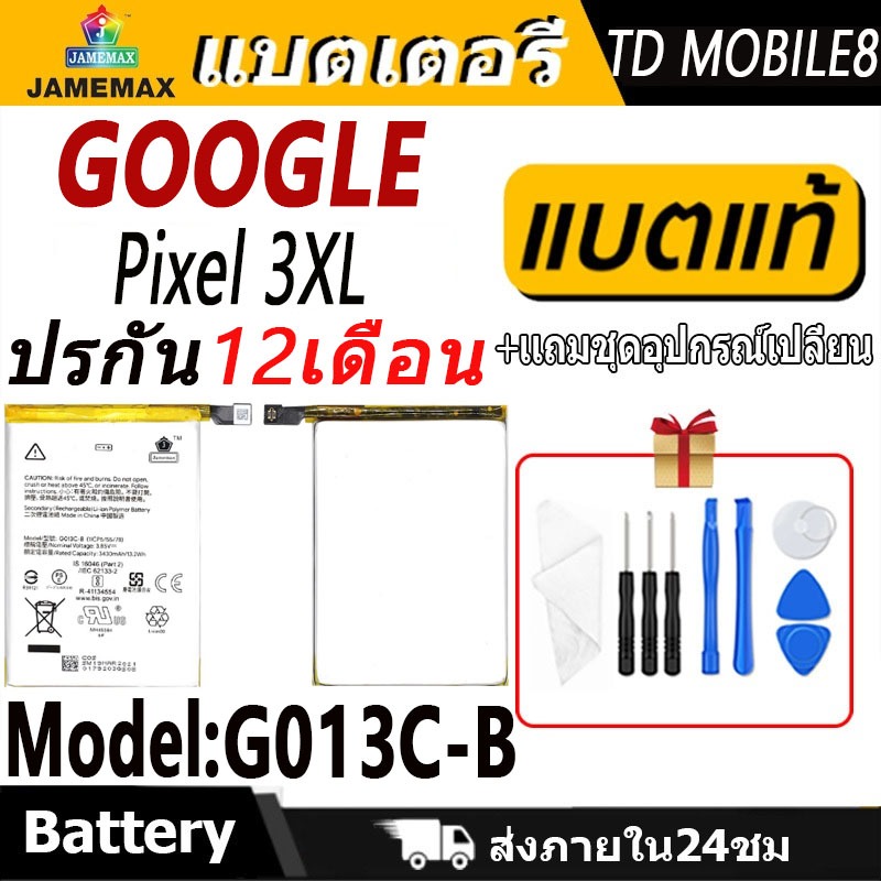 แบตเตอรี่ Battery Google Pixel 3XL model G013C-B แบตแท้ Google Pixel3XL ฟรีชุดไขควง 3430mAh