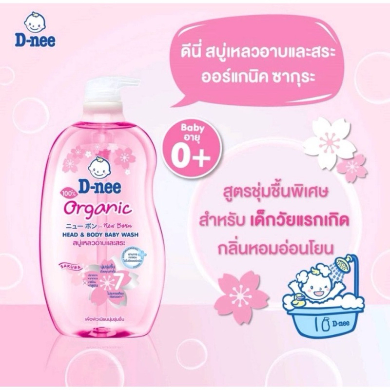 [ X1 แพ็คคู่ ] ดีนี่ สบู่เหลว อาบน้ำและสระเด็ก 800 มล ฟรี ถุงเติม 350 มล D-nee พร้อมส่ง - รูปที่ 2