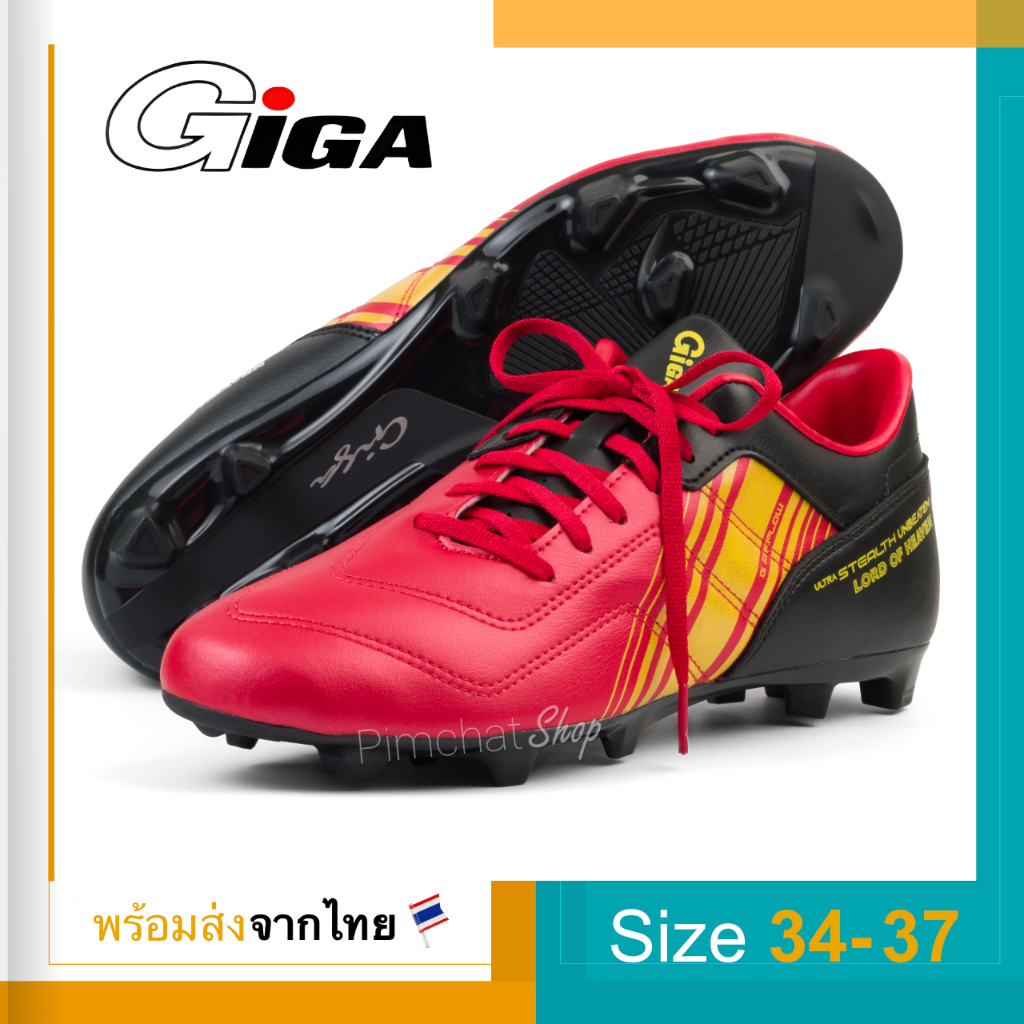 GiGA รองเท้าฟุตบอลเด็ก รองเท้าสตั๊ดเด็ก รุ่น Ultra Stealth สีแดง