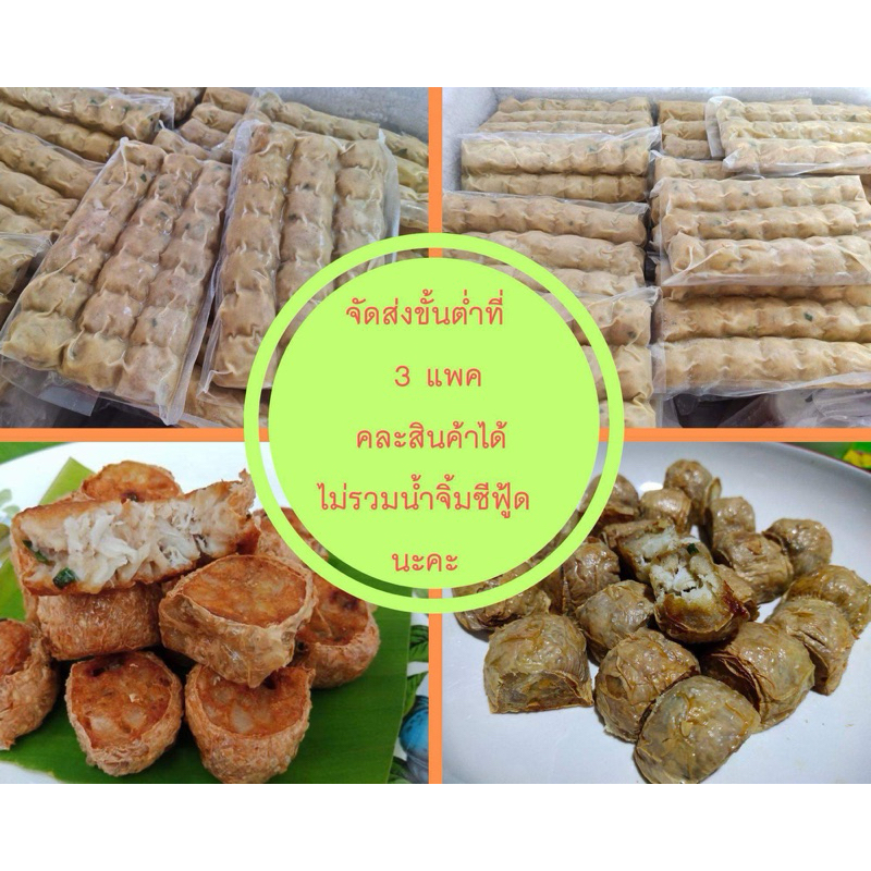 จ๊อปู เนื้อแน่น ไม่ผสมปูอัด