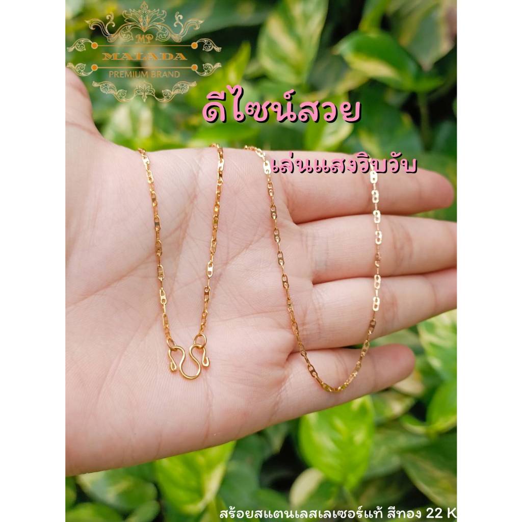 MELADA สร้อยคอสแตนเลสเลเซอร์แท้สีทอง22Kสร้อยพระ ลาย GC สีทอง สีเลส ขนาด1.5มิล 2.0มิล 2.8มิล ห้อยพระ1องค์ ยาว 16-32 นิ้ว