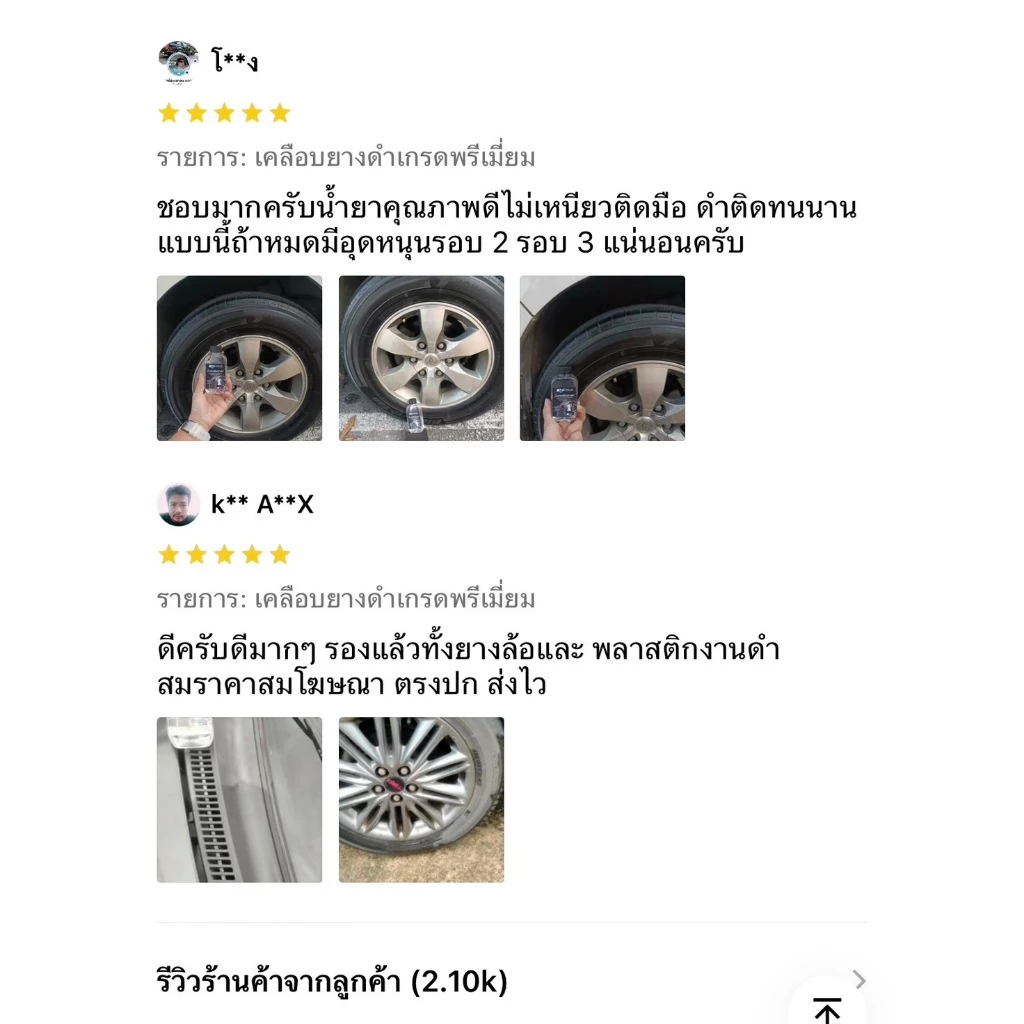 MDช่องหลัก น้ำยาเคลือบยางดำ300ml. สูตรซิลิโคนออย เคลือบยางรถ พลาสติกสีดำ คอนโทลหน้ารถ thumbnail 9