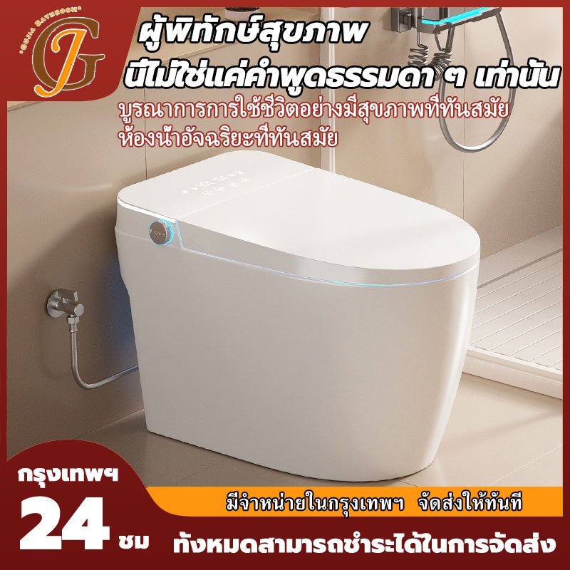 สมาร์ทส้วมส้วม มัลติฟังก์ชั่น โถสุขภัณฑ์ เครื่องจะกดชักโครกเองโดยอัตโนมัติ โล่โฟม ระบบควบคุมเสียงอัจฉริยะ การควบคุมแอพมื