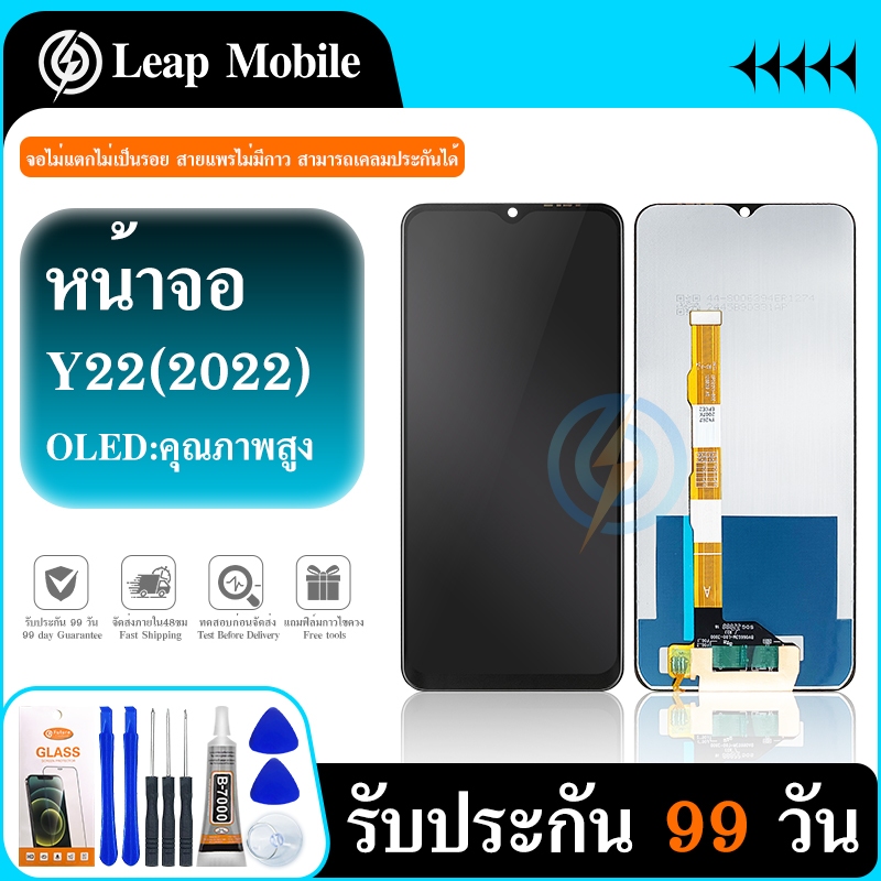 LCD Display สหรับ Y22(2022) หน้าจอ Y22/Y98 จอชุด LCD Y22(2022)