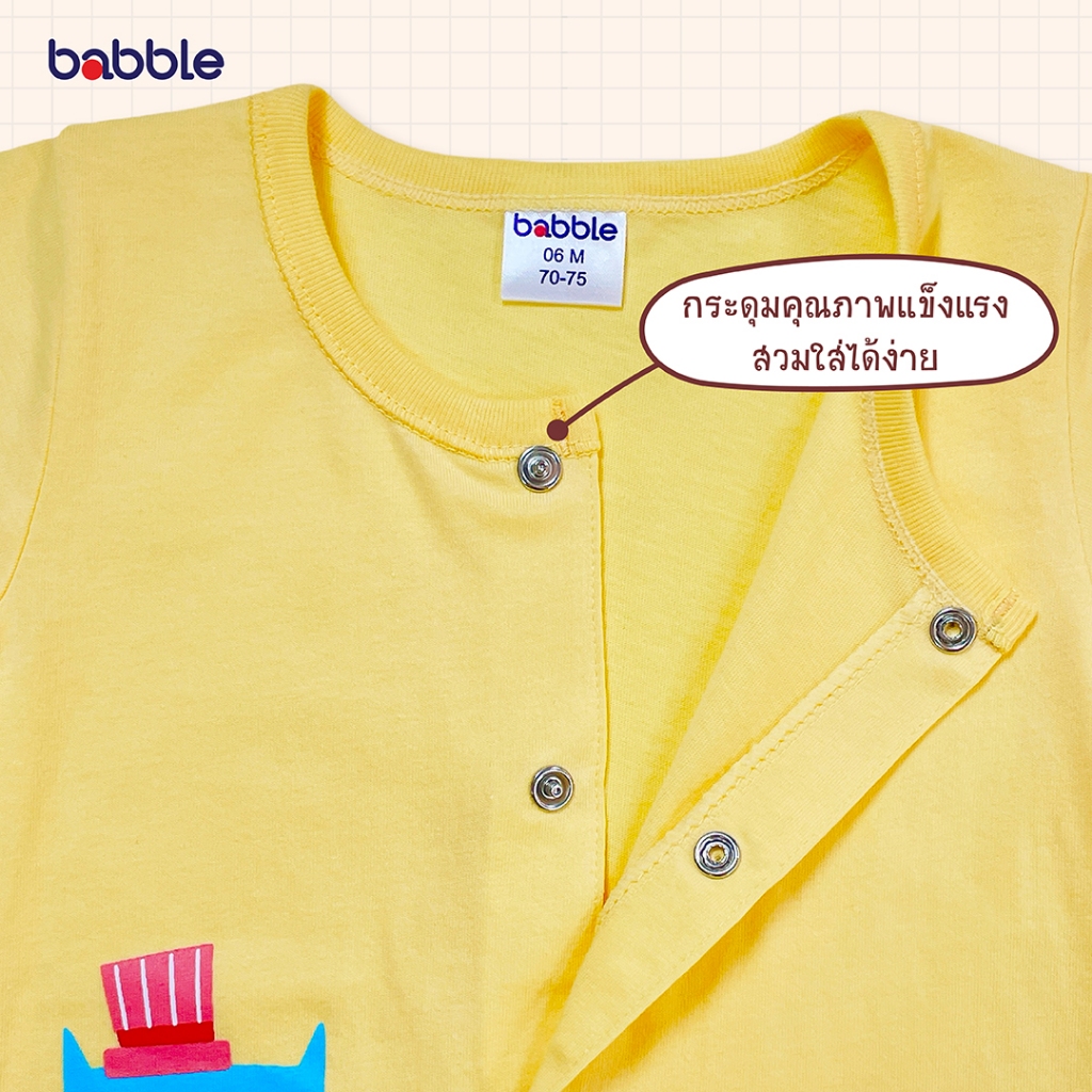[New Arrival] BABBLE ชุดนอนเด็ก ชุดเซตเด็ก อายุ 6 เดือน ถึง 2 ปี คอลเลคชั่น Good day (มีให้เลือก 3 สี) (BSL)