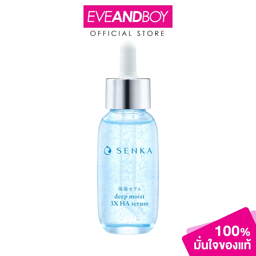 SENKA - Deep Moist 3X HA Serum (30ml.) เซนกะ ดีพ มอยส์ 3 เอ็กซ์ เอชเอ เซรั่ม