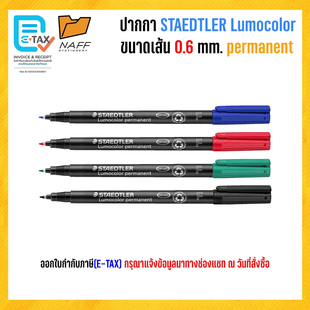 ปากกา ปากกาเขียนแผ่นใส STAEDTLER เส้น 0.6 mm เบอร์ F ***(ลบไม่ออก)*** permanent