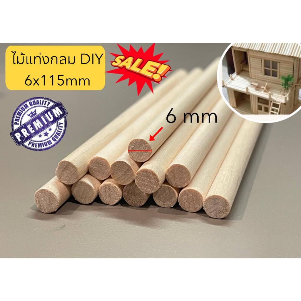 ไม้แท่งกลม ขนาด 6x130 มม.(10 แท่ง)