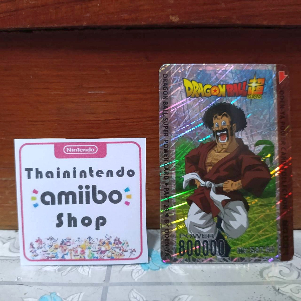 การ์ดโอเดนย่า ดราก้อนบอลซูเปอร์ (Odenya Card Dragon Ball Super Part 29) Mr.Satan No.9 ลายเส้นไหม