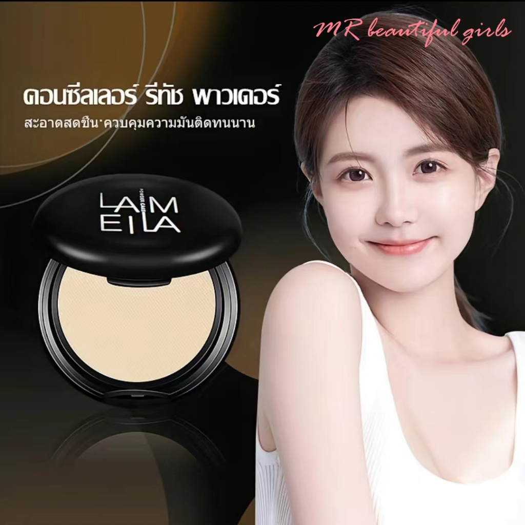 MR Beautiful Girl แป้งพัฟ ตลับดำ แป้งเค้กทูเวย์ ผสมรอง พื้น ปรับโทนสีผิว แต่งหน้าติดทนนาน กันน้ำ และ เหงื่อทนยาวนาน