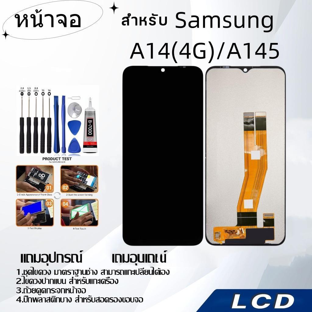 หน้าจอ samsung A14(4G)/A145,LCD for samsung A14(4G)/A145,อะไหล่หน้าจอ จอชุดพร้อมทัสกรีน ซัมซุง samsu